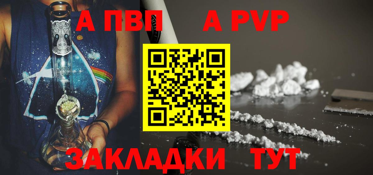 Alpha PVP кристаллы Химки