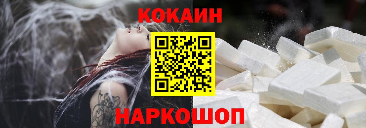 Химки  Кокаин 98%  Вход с VPN  КОКАИН FishScale 