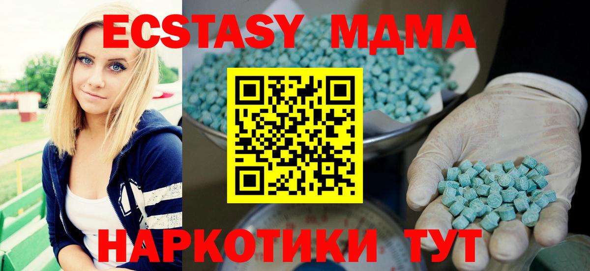 Ecstasy 250 мг  Вход с VPN  Химки 