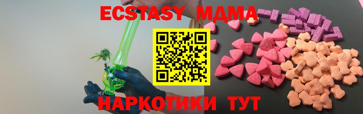 Экстази XTC Химки