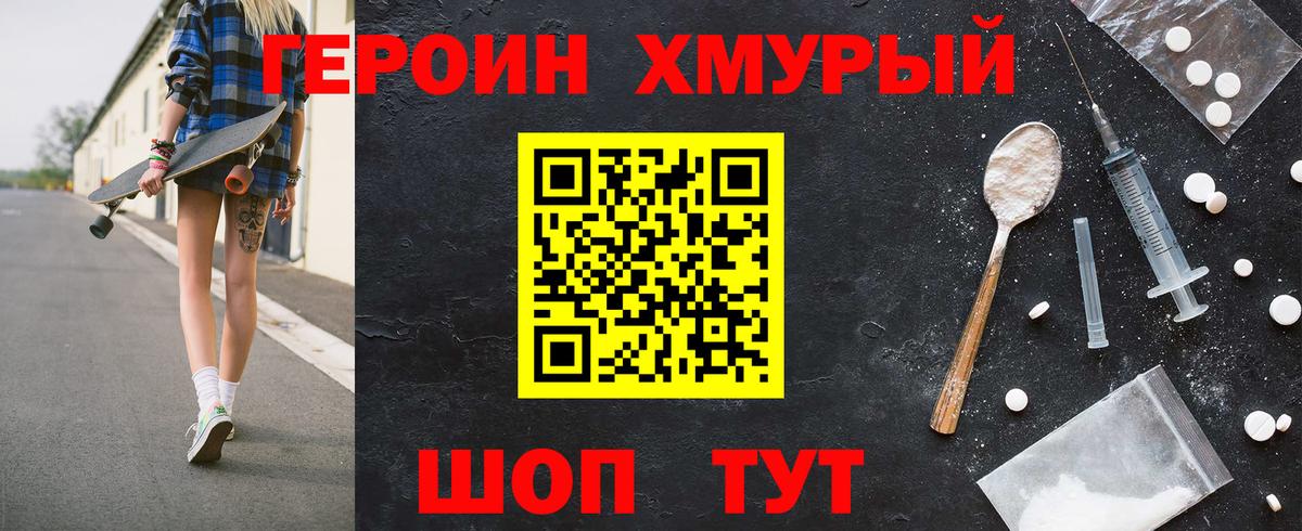 ГЕРОИН Афган Химки