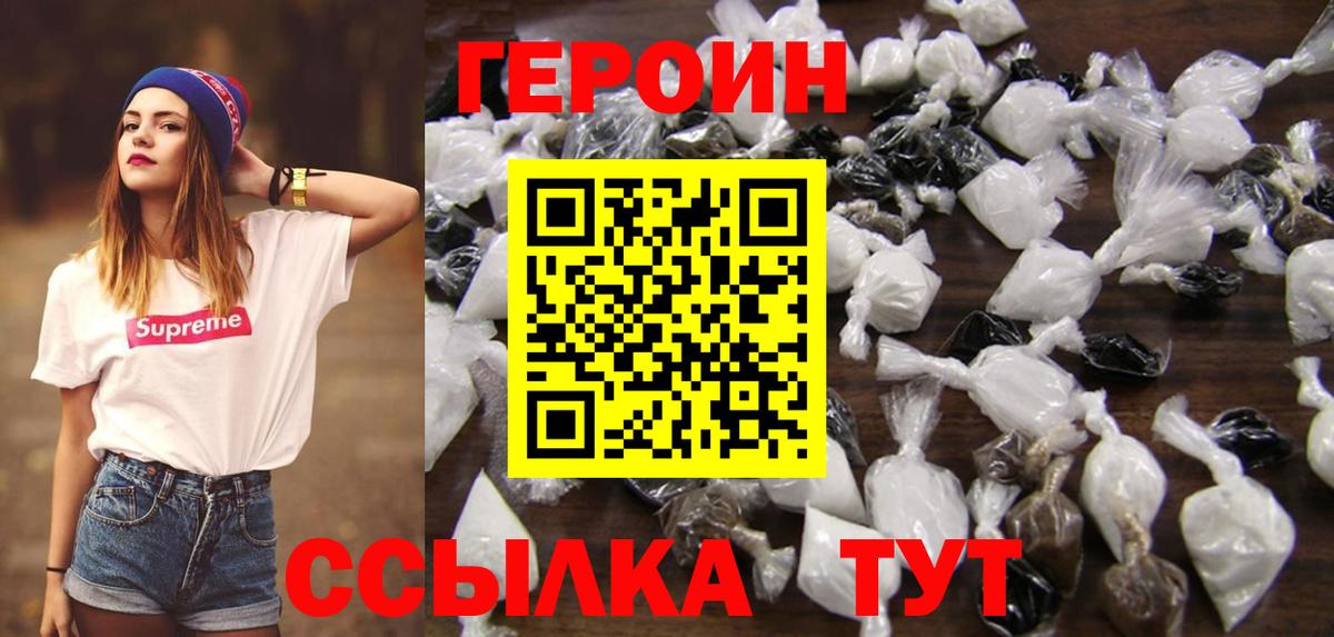 Химки  ГЕРОИН белый  ГЕРОИН  Вход с VPN 