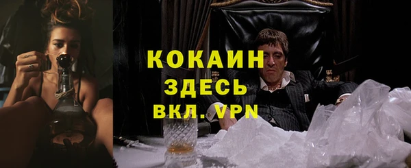 кокаин премиум Абаза