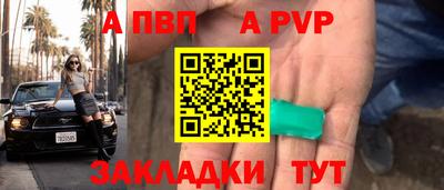 стаф Пенза