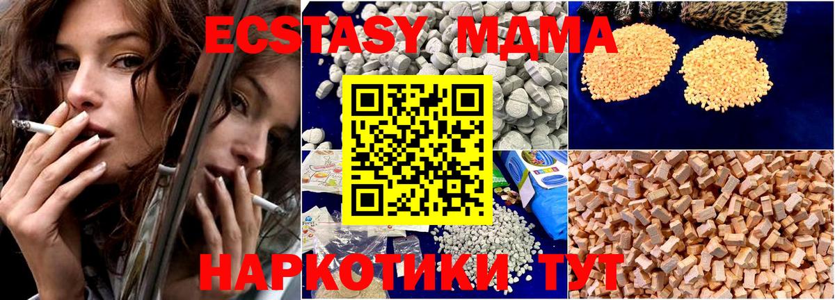 MDMA кристаллы Химки