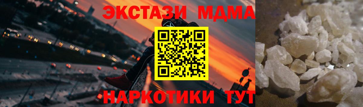 MDMA молли  Вход с VPN  Химки  MDMA Molly 