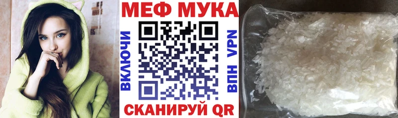 Меф мяу мяу кристаллы Химки
