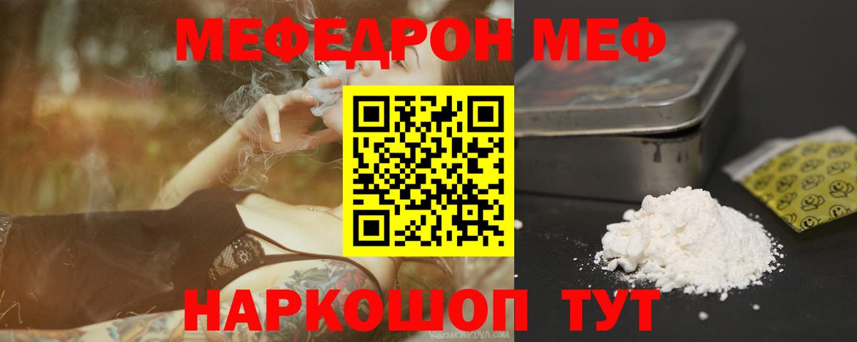 Меф мяу мяу кристаллы Химки