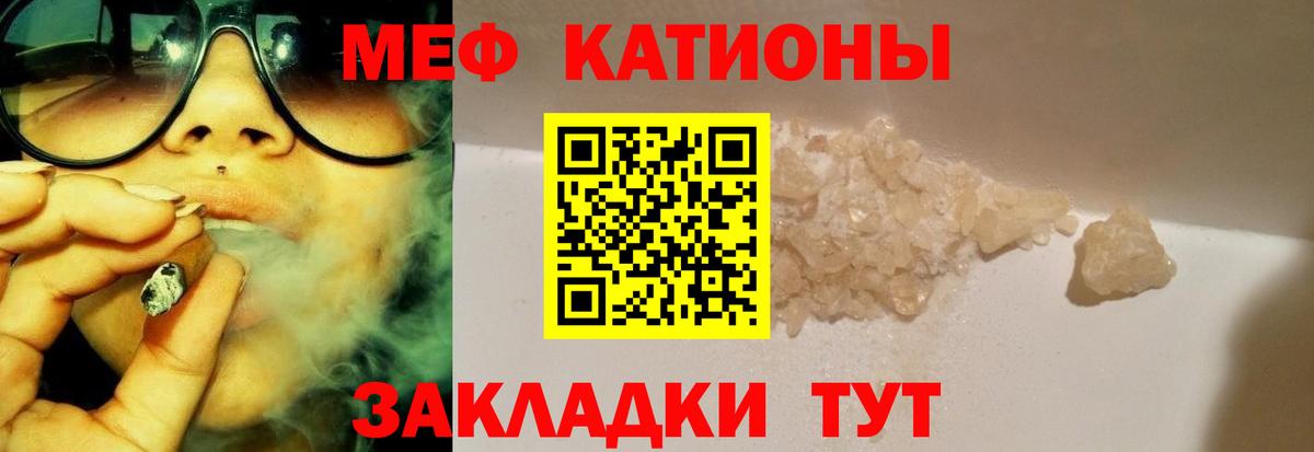Меф 4 MMC  МЯУ-МЯУ  Химки  как найти закладки  Вход с VPN  МЕФ 