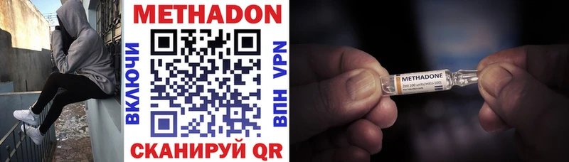 Метадон мёд Химки