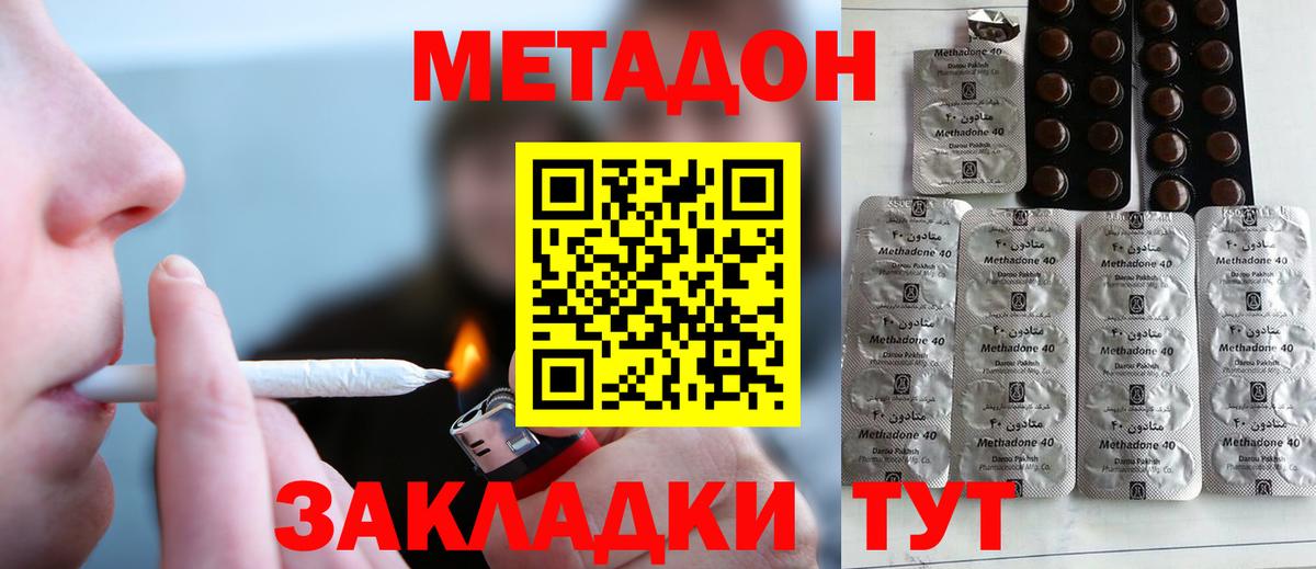 МЕТАДОН VHQ Химки