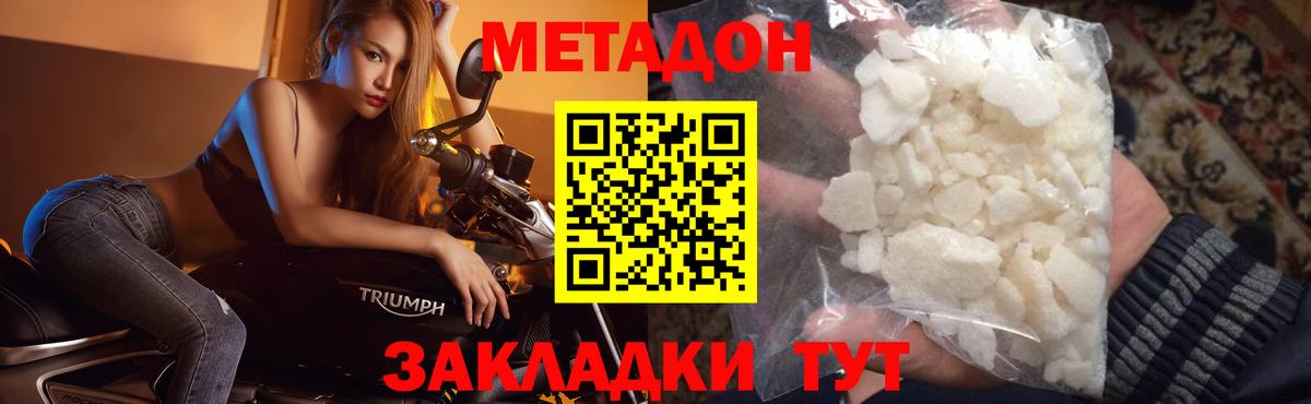 МЕТАДОН methadone  Метадон methadone  Химки  ОМГ ОМГ как зайти  Вход с VPN 