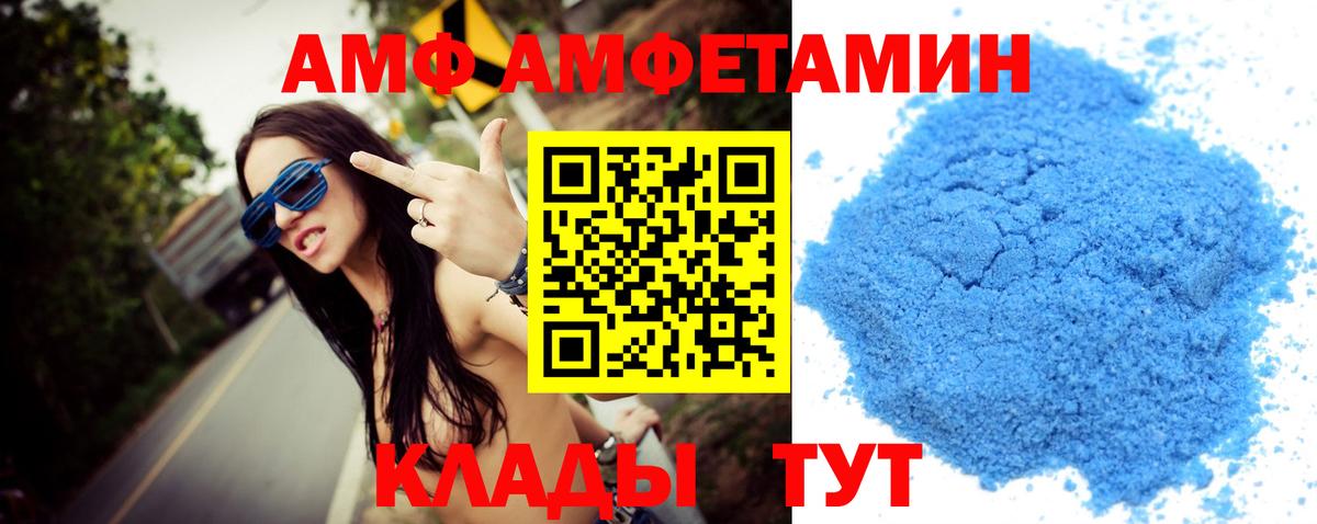 Первитин мет  Вход с VPN  Химки 