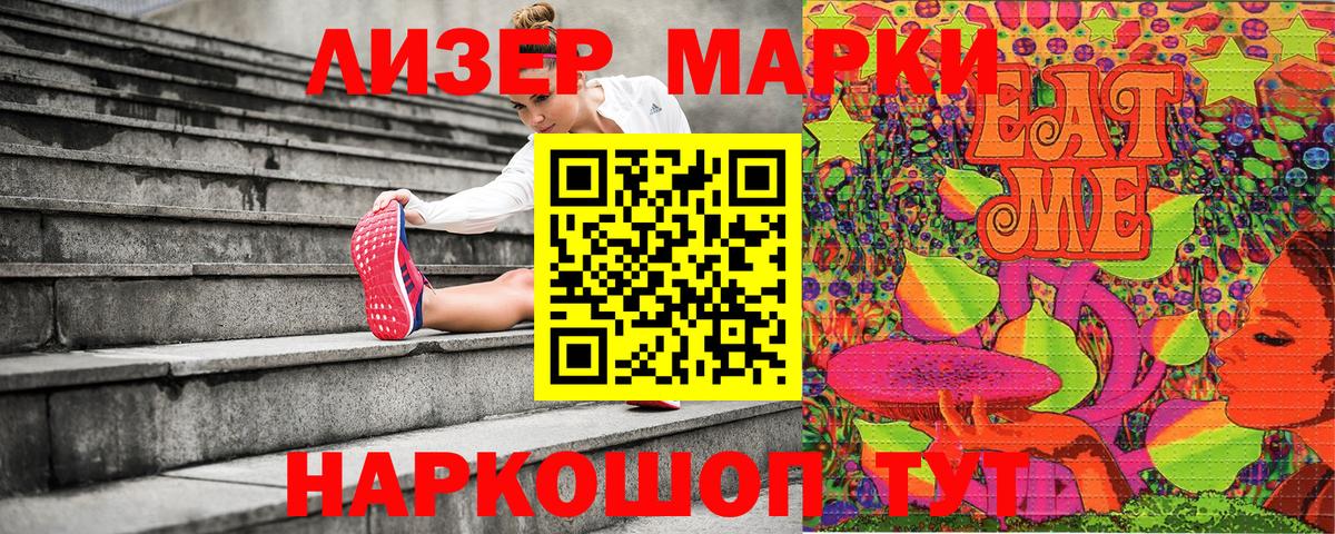 Марки NBOMe 1,8мг Химки