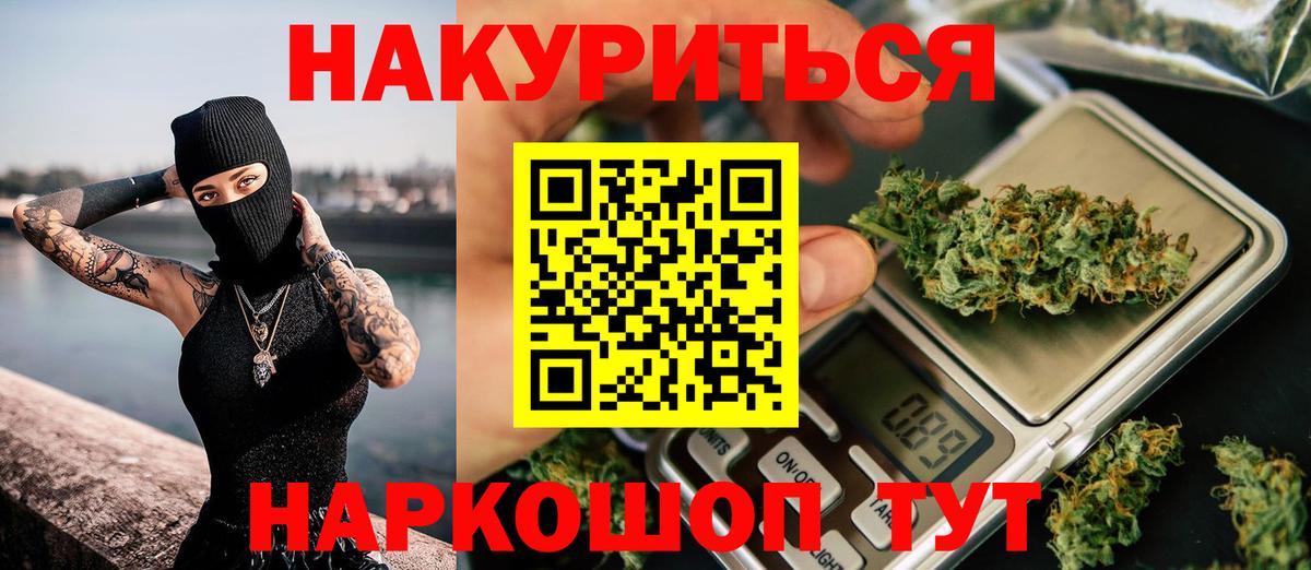 Бошки Шишки сатива Химки